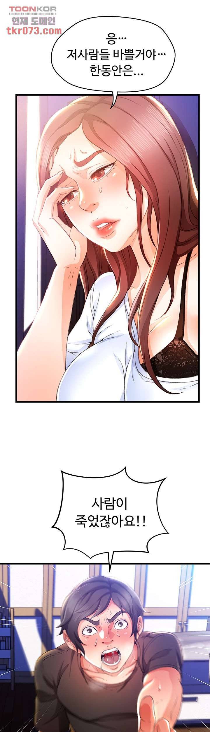 My Aunt is Mine Raw Chapter 13 Page 53