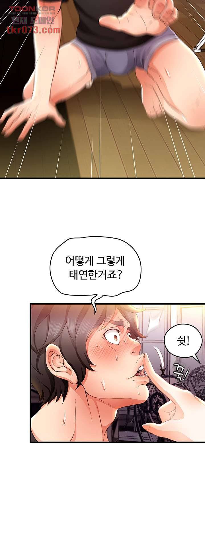 My Aunt is Mine Raw Chapter 13 Page 54