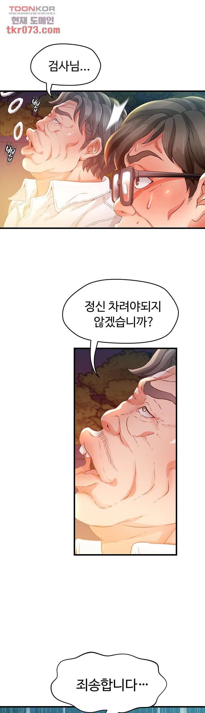My Aunt is Mine Raw Chapter 13 Page 59