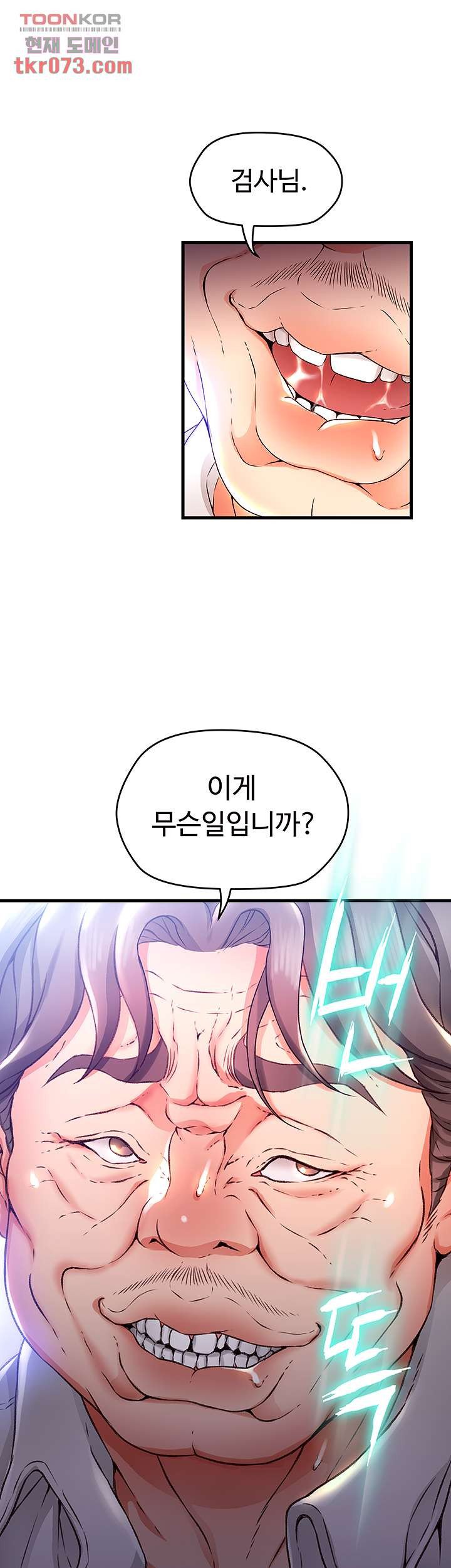 My Aunt is Mine Raw Chapter 13 Page 6