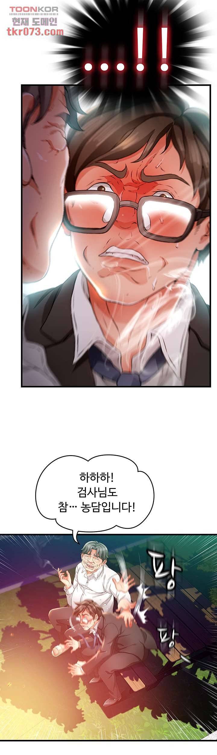My Aunt is Mine Raw Chapter 13 Page 63