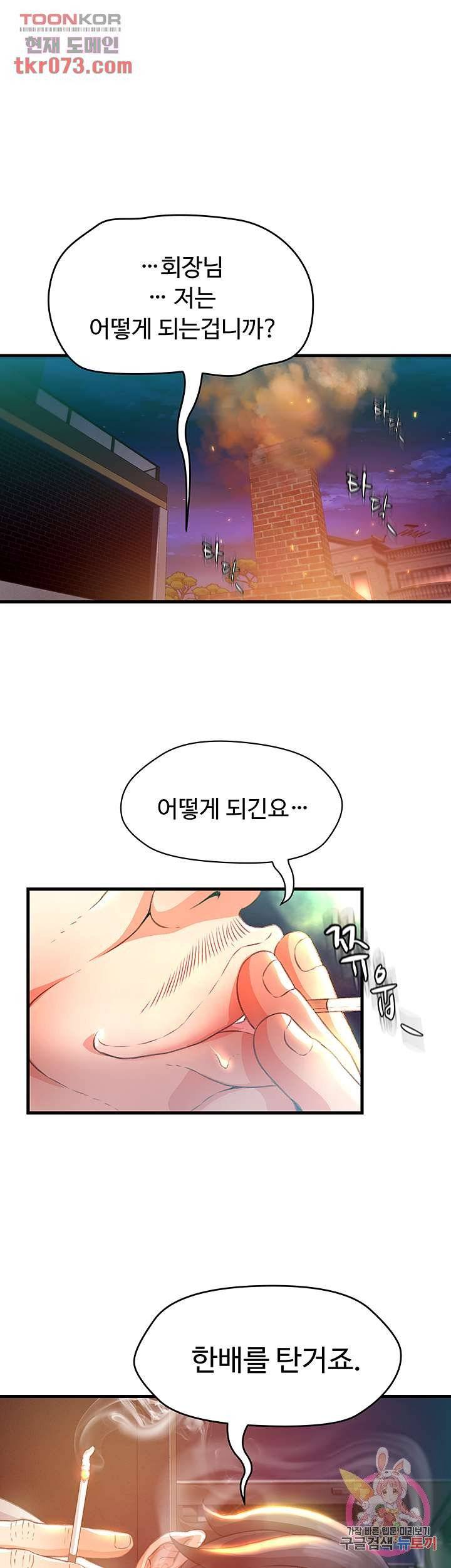 My Aunt is Mine Raw Chapter 13 Page 64