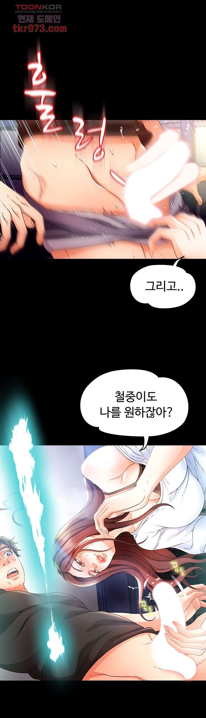 My Aunt is Mine Raw Chapter 14 Page 13