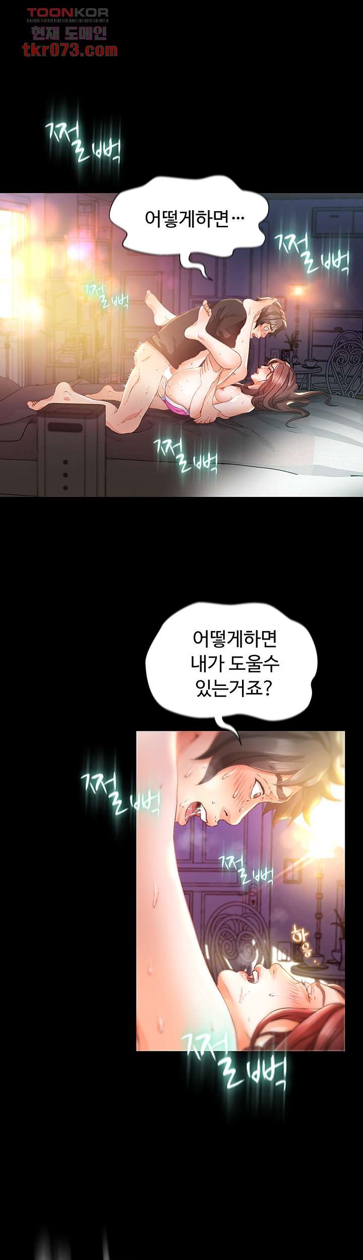 My Aunt is Mine Raw Chapter 14 Page 36