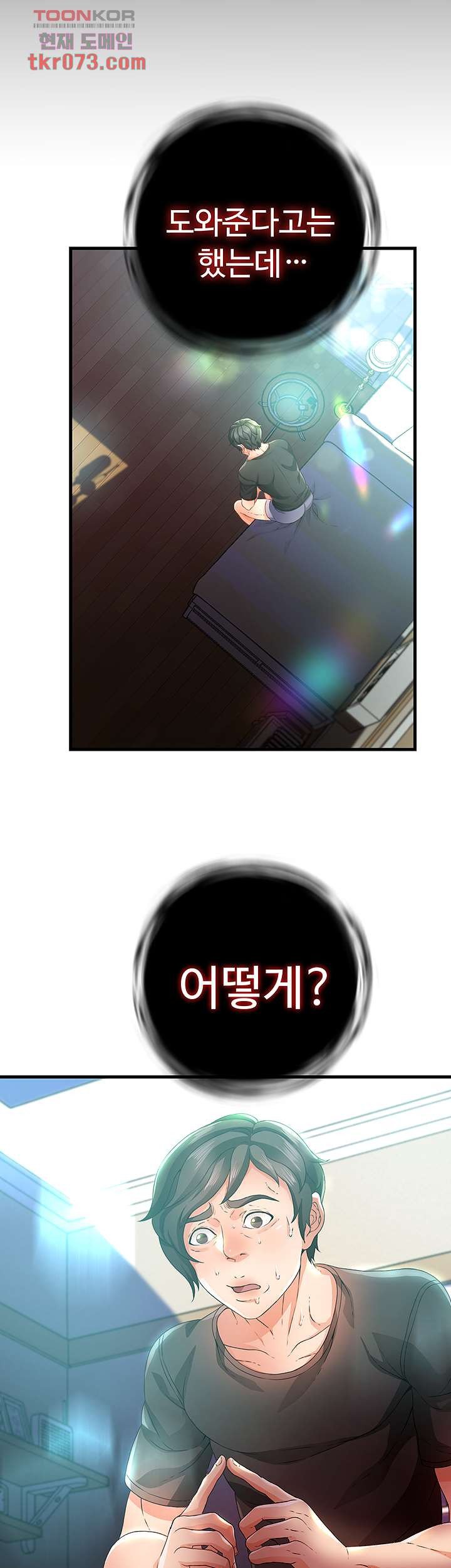 My Aunt is Mine Raw Chapter 14 Page 39
