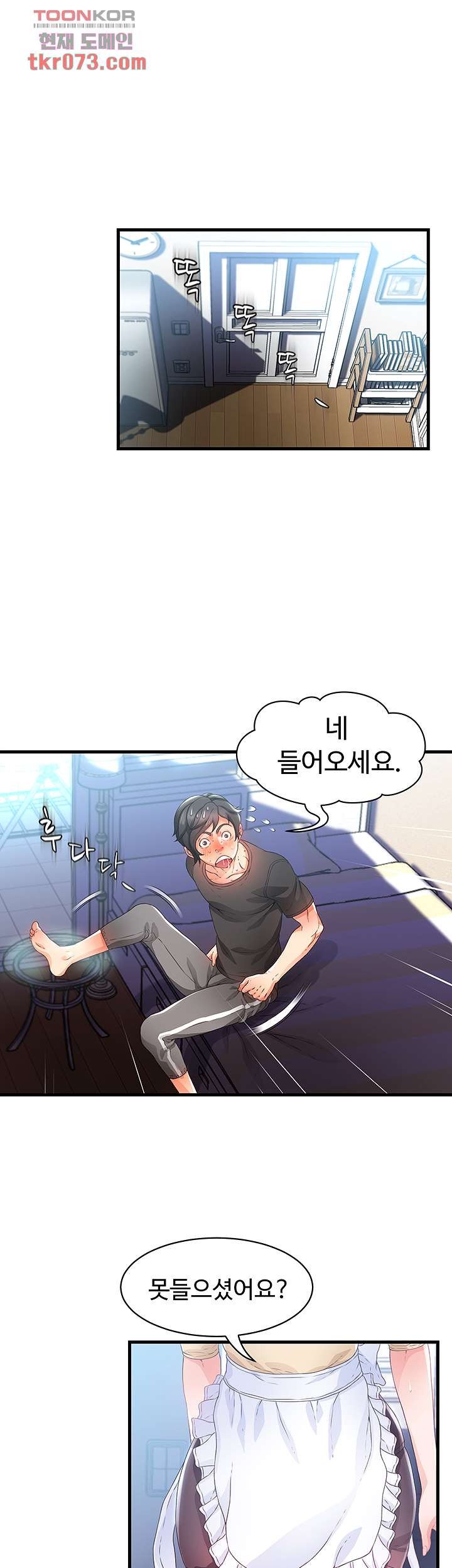 My Aunt is Mine Raw Chapter 14 Page 41