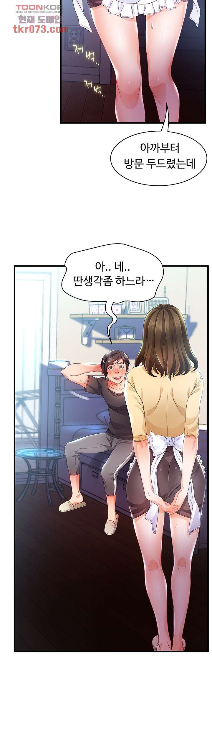 My Aunt is Mine Raw Chapter 14 Page 42