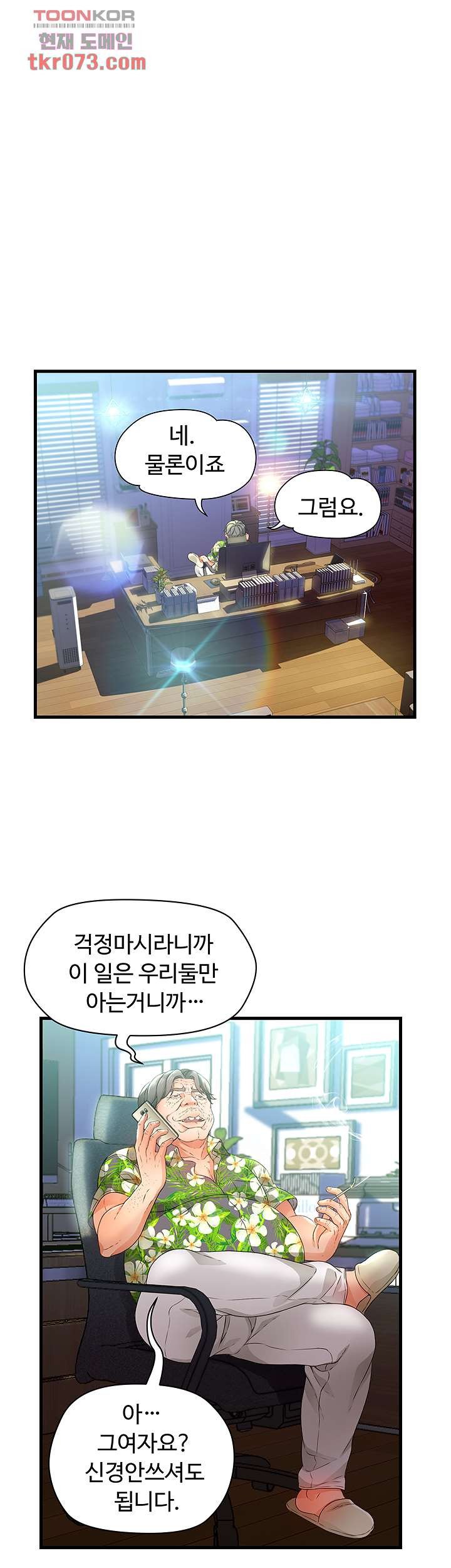 My Aunt is Mine Raw Chapter 14 Page 44