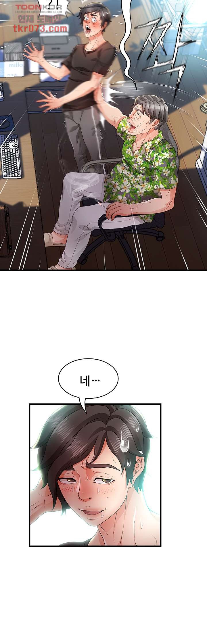 My Aunt is Mine Raw Chapter 14 Page 46