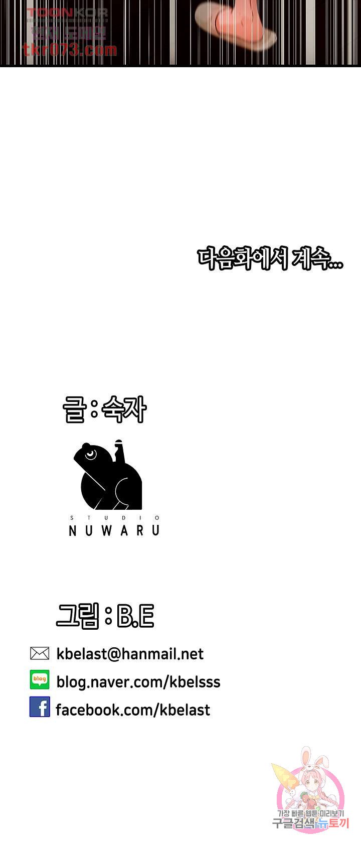 My Aunt is Mine Raw Chapter 14 Page 48