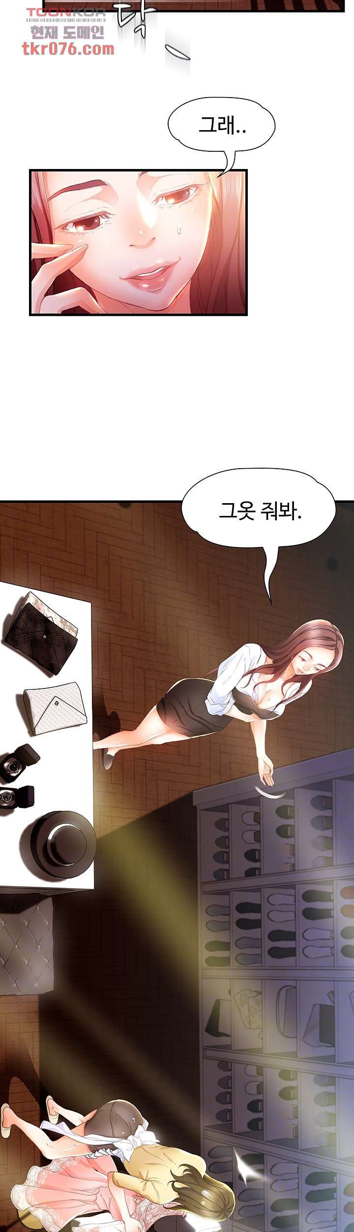 My Aunt is Mine Raw Chapter 15 Page 10