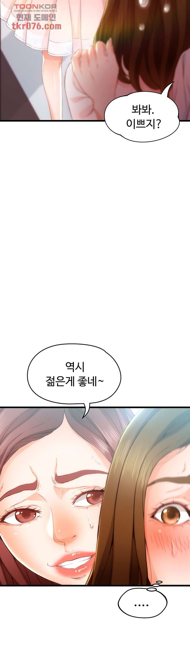 My Aunt is Mine Raw Chapter 15 Page 22