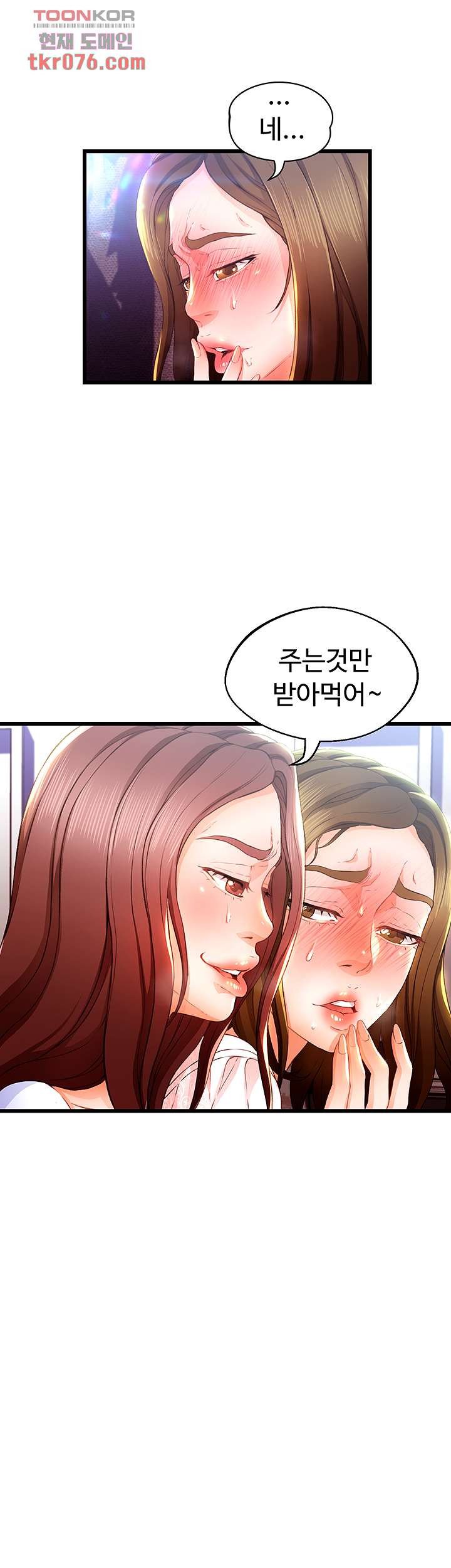 My Aunt is Mine Raw Chapter 15 Page 27