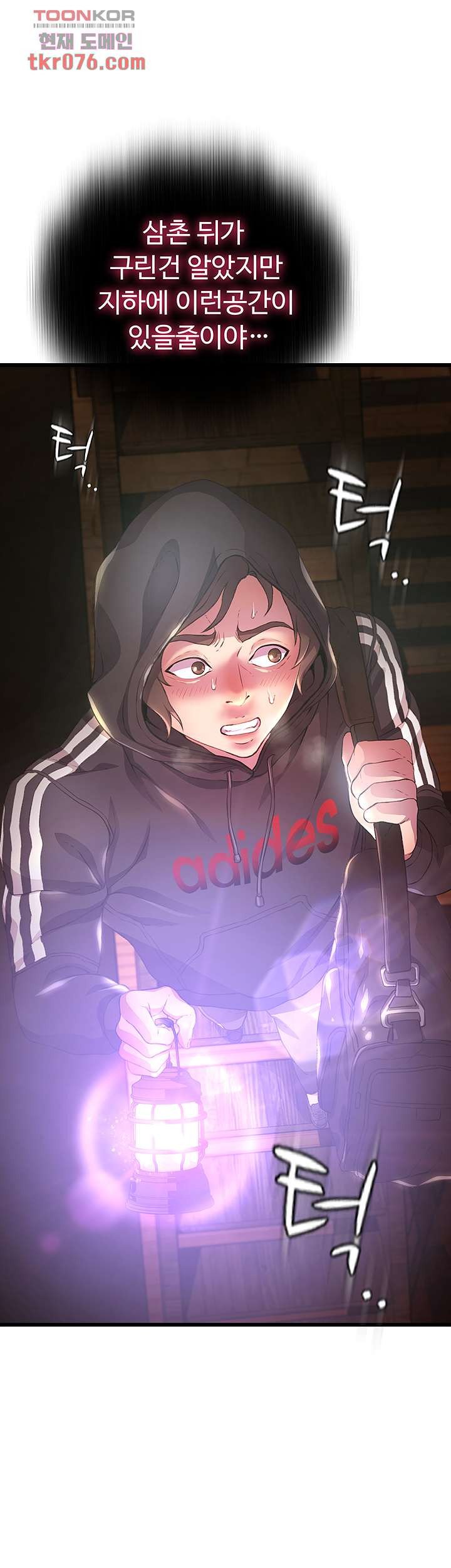 My Aunt is Mine Raw Chapter 15 Page 33