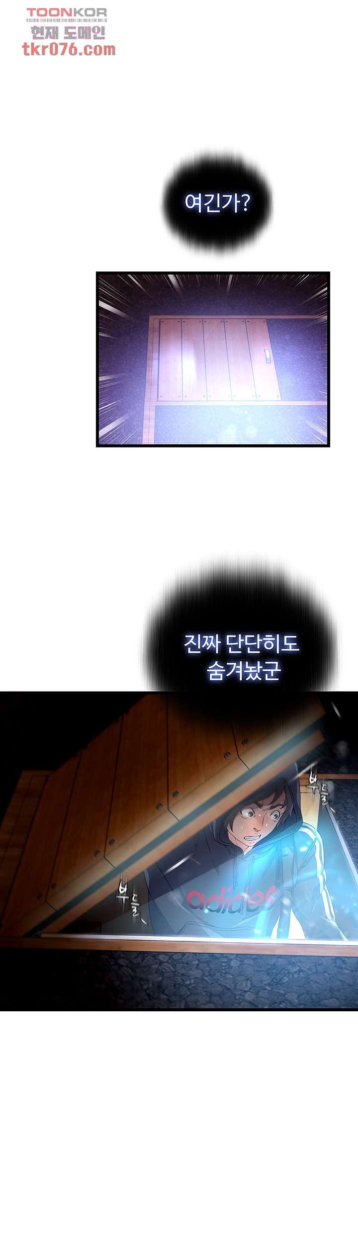 My Aunt is Mine Raw Chapter 15 Page 34