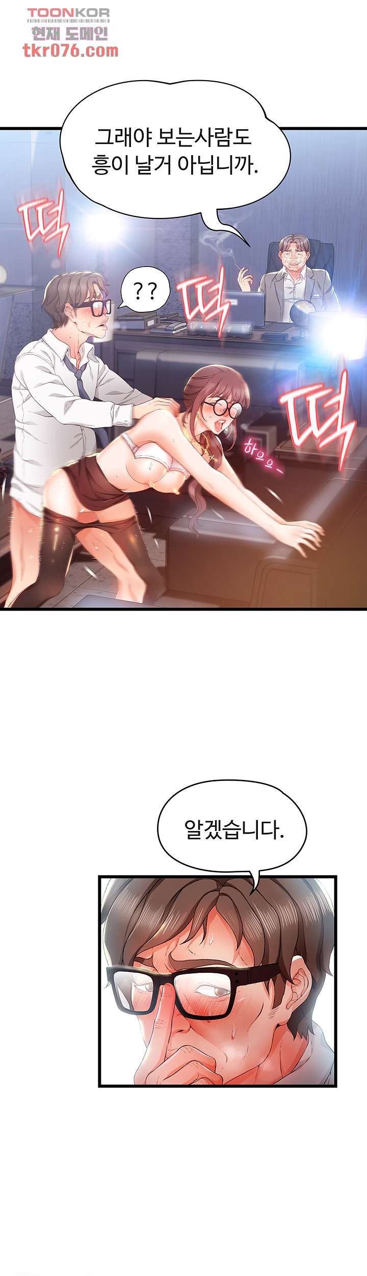 My Aunt is Mine Raw Chapter 15 Page 44