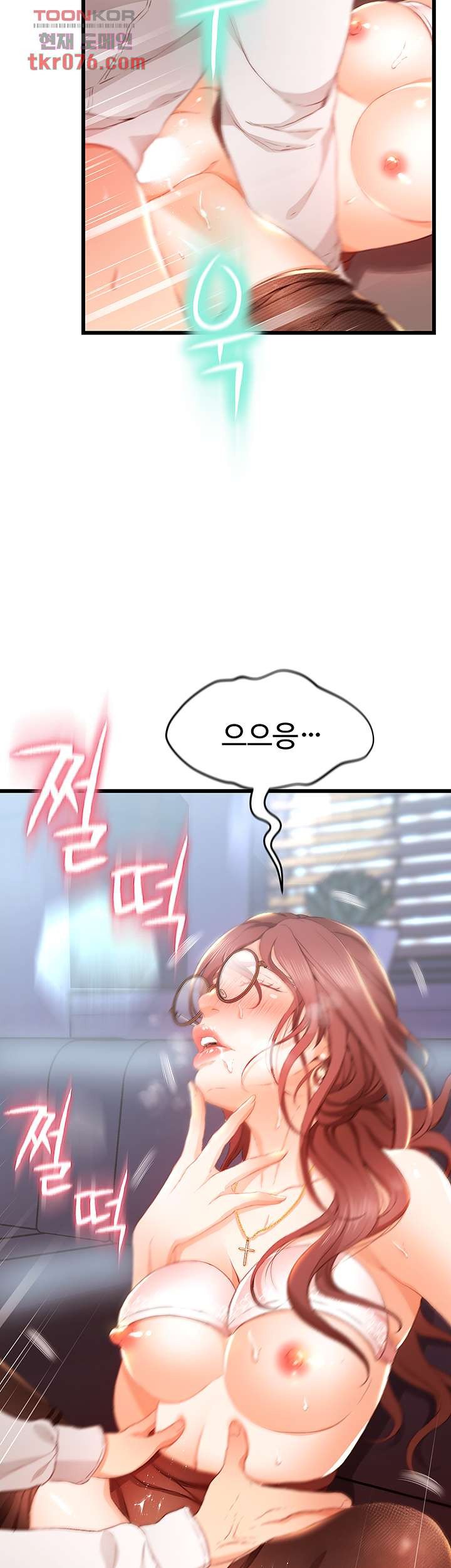 My Aunt is Mine Raw Chapter 15 Page 48