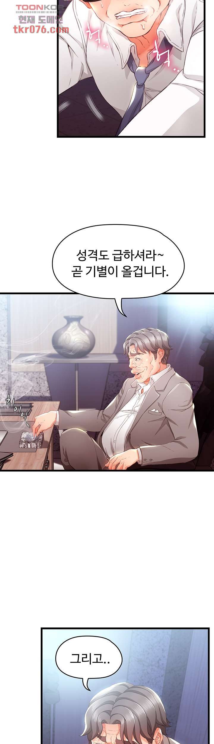 My Aunt is Mine Raw Chapter 15 Page 51