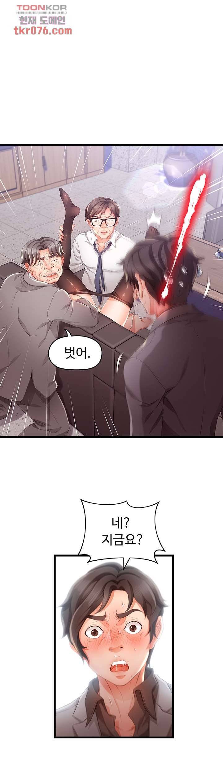 My Aunt is Mine Raw Chapter 15 Page 60