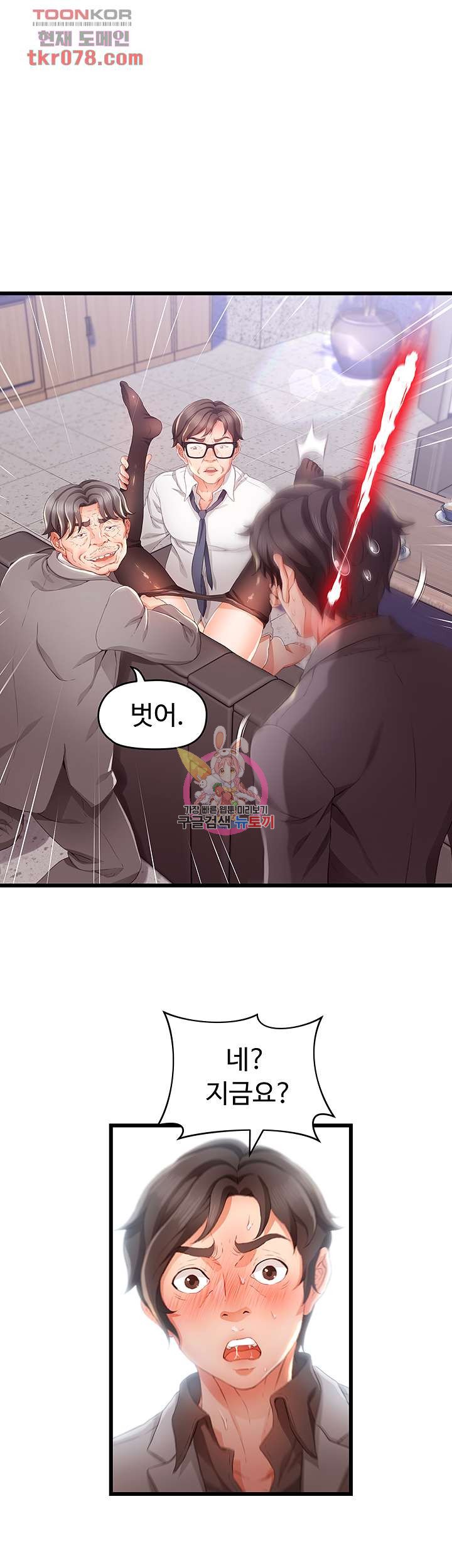 My Aunt is Mine Raw Chapter 16 Page 1