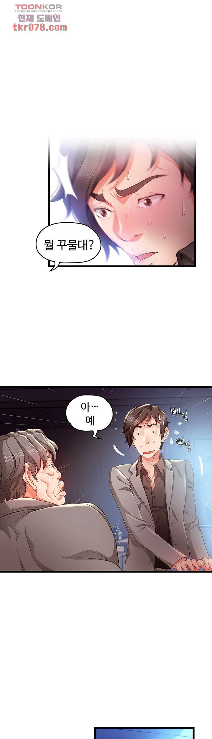 My Aunt is Mine Raw Chapter 16 Page 10