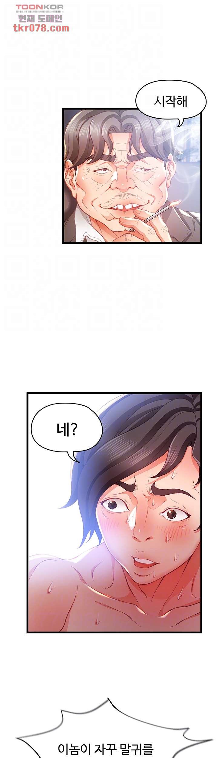 My Aunt is Mine Raw Chapter 16 Page 13