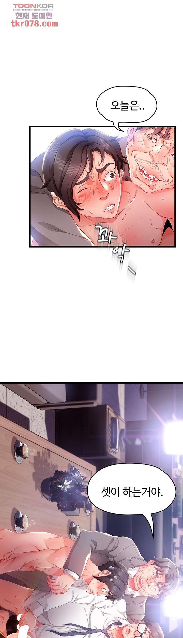 My Aunt is Mine Raw Chapter 16 Page 15