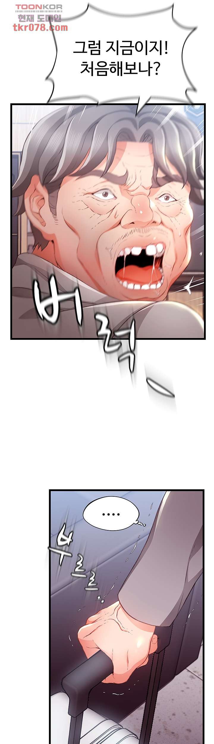 My Aunt is Mine Raw Chapter 16 Page 2