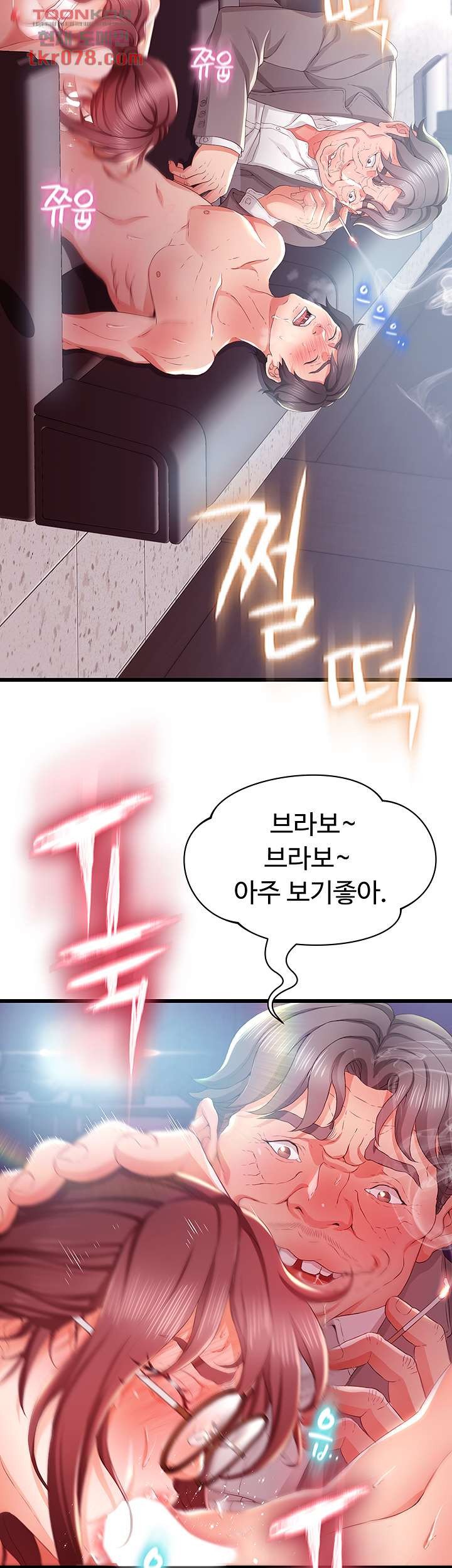 My Aunt is Mine Raw Chapter 16 Page 21