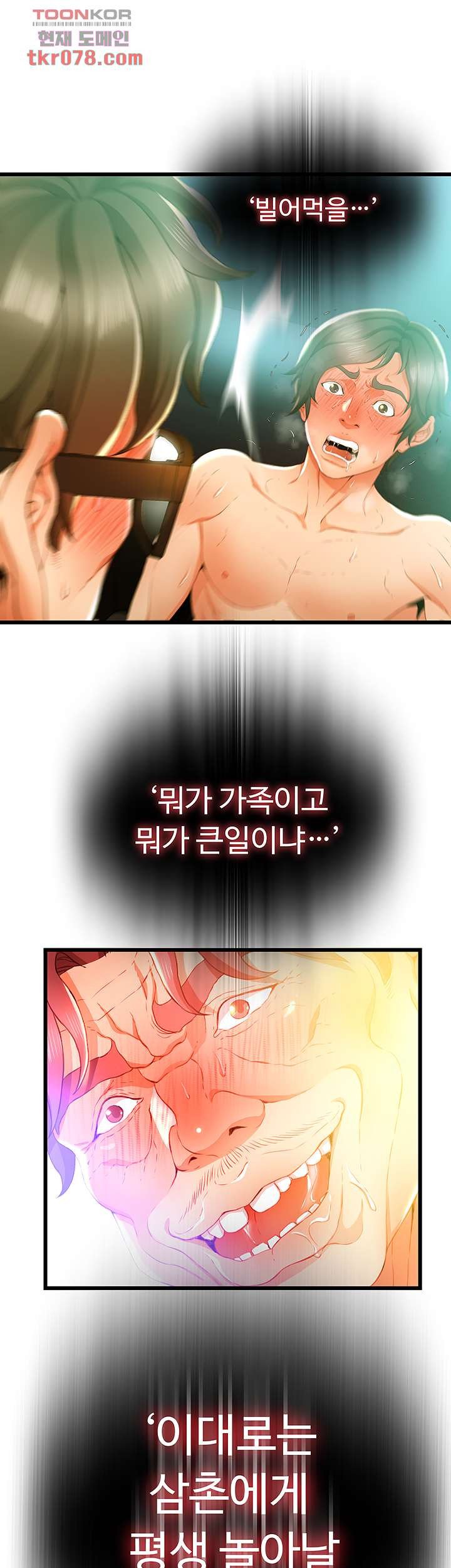 My Aunt is Mine Raw Chapter 16 Page 23