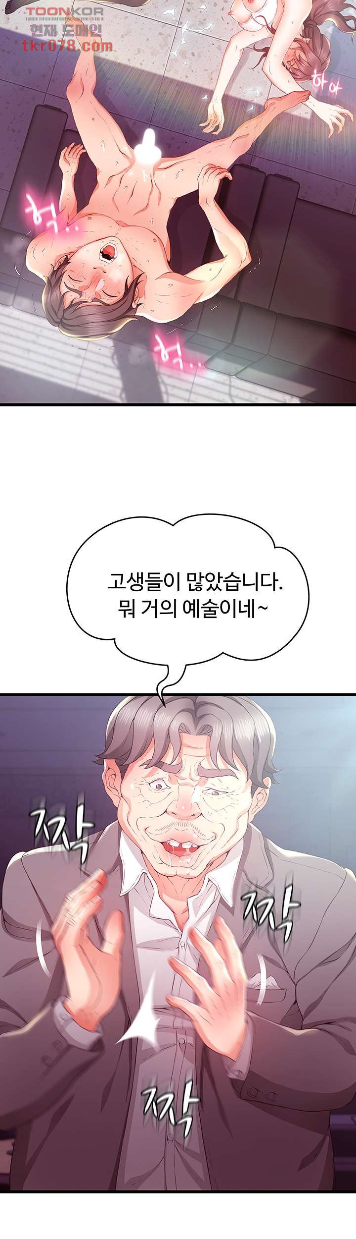 My Aunt is Mine Raw Chapter 16 Page 30