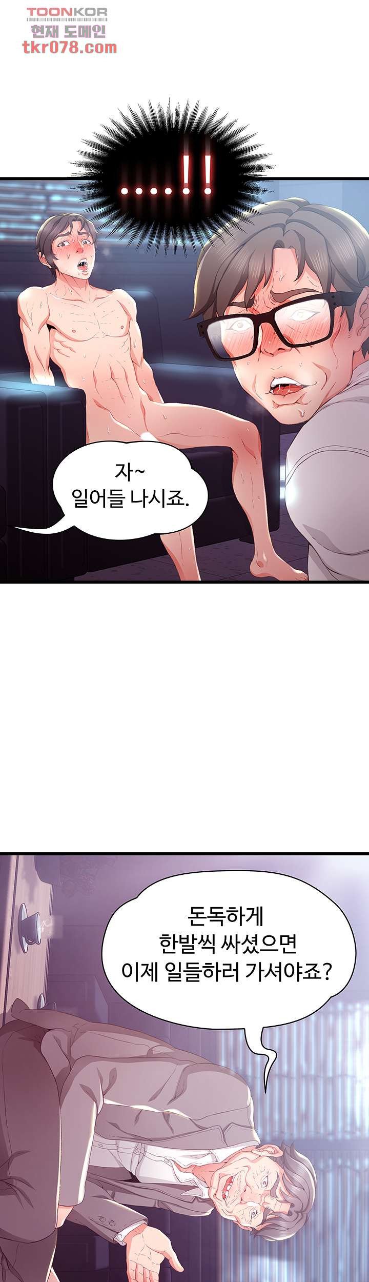 My Aunt is Mine Raw Chapter 16 Page 31