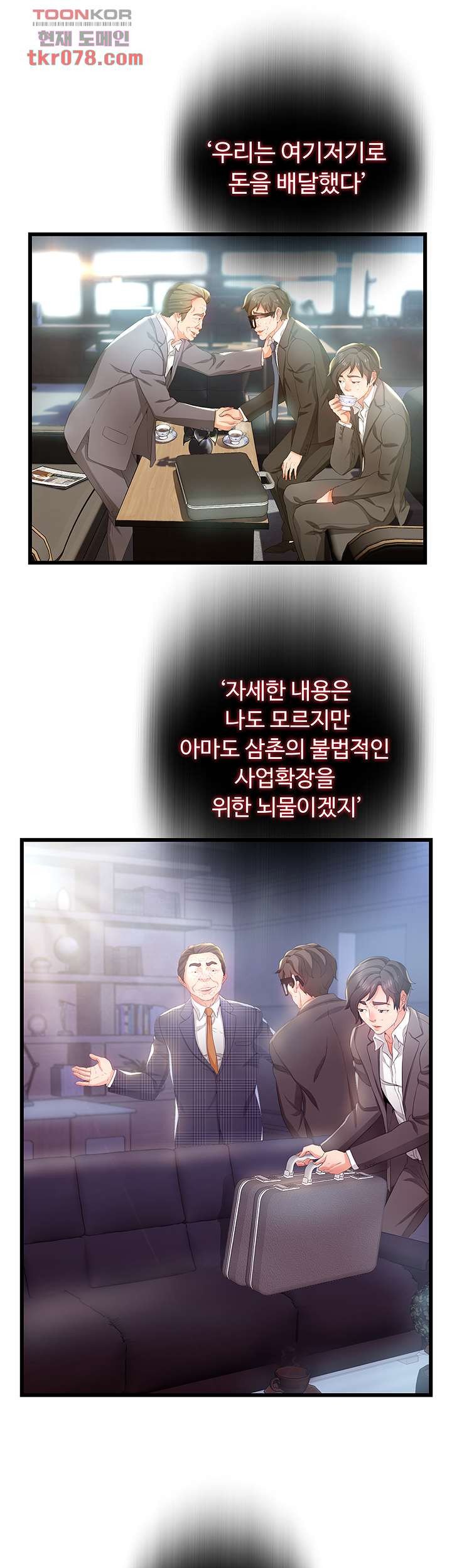 My Aunt is Mine Raw Chapter 16 Page 36