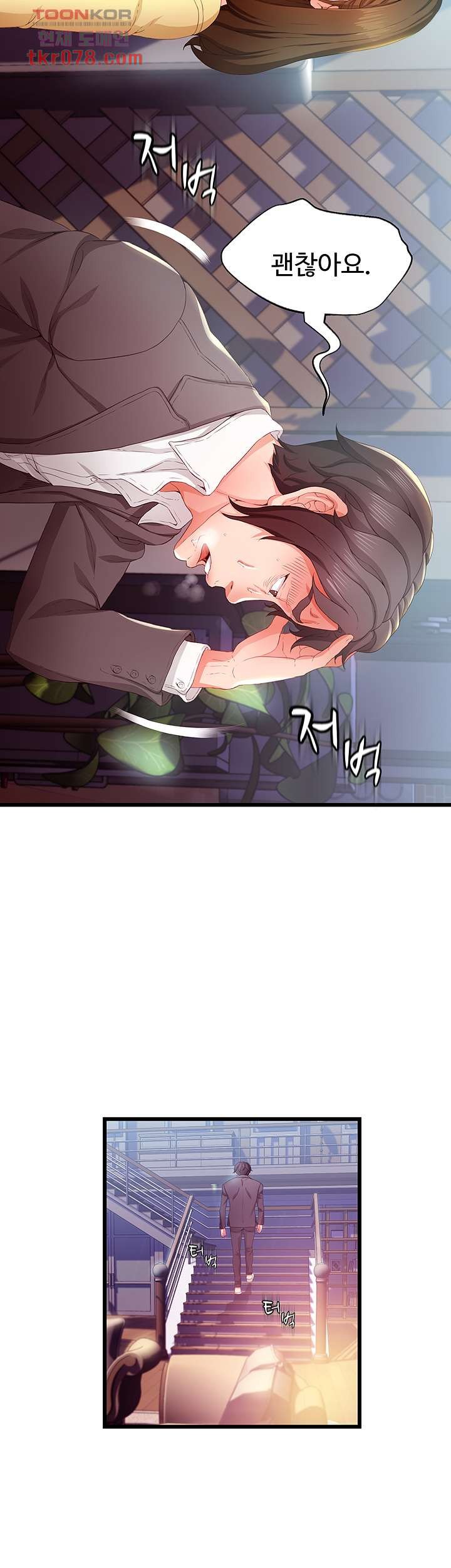 My Aunt is Mine Raw Chapter 16 Page 42