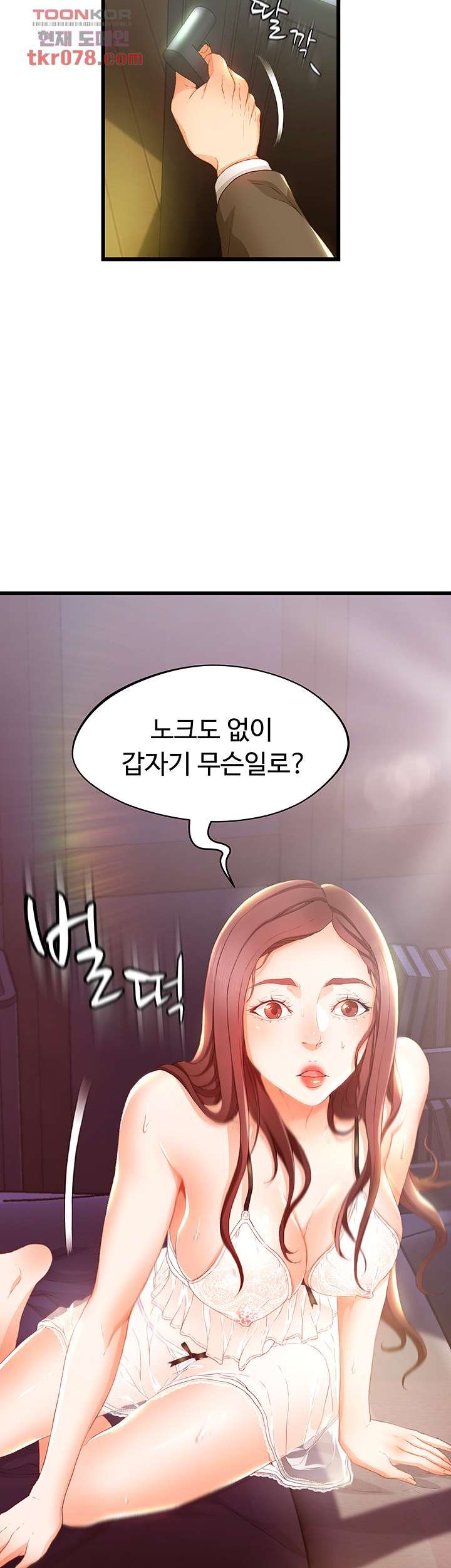 My Aunt is Mine Raw Chapter 16 Page 44
