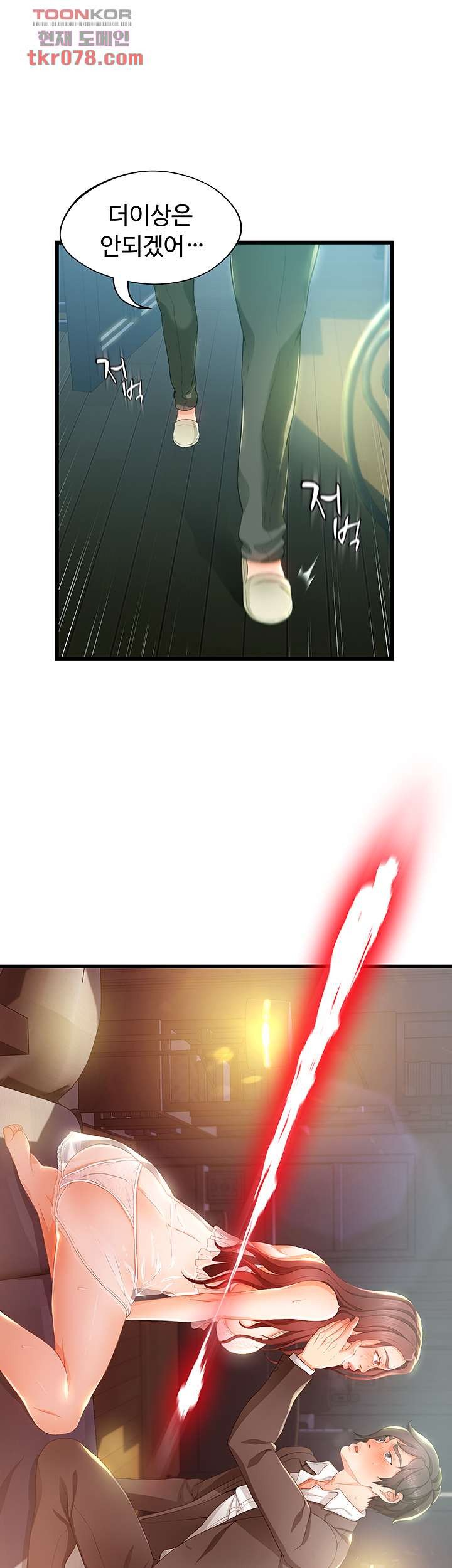My Aunt is Mine Raw Chapter 16 Page 45