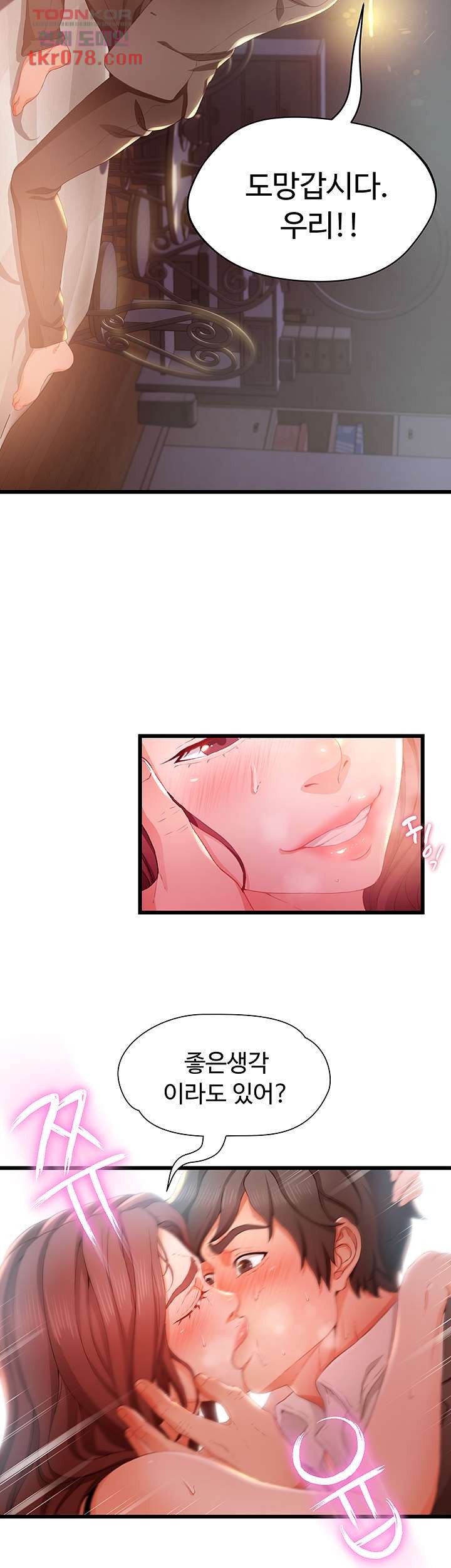 My Aunt is Mine Raw Chapter 16 Page 46