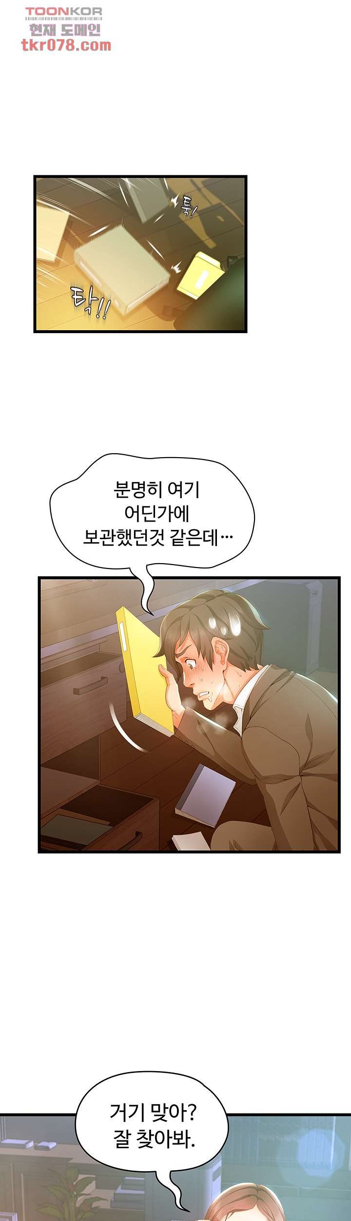 My Aunt is Mine Raw Chapter 16 Page 49