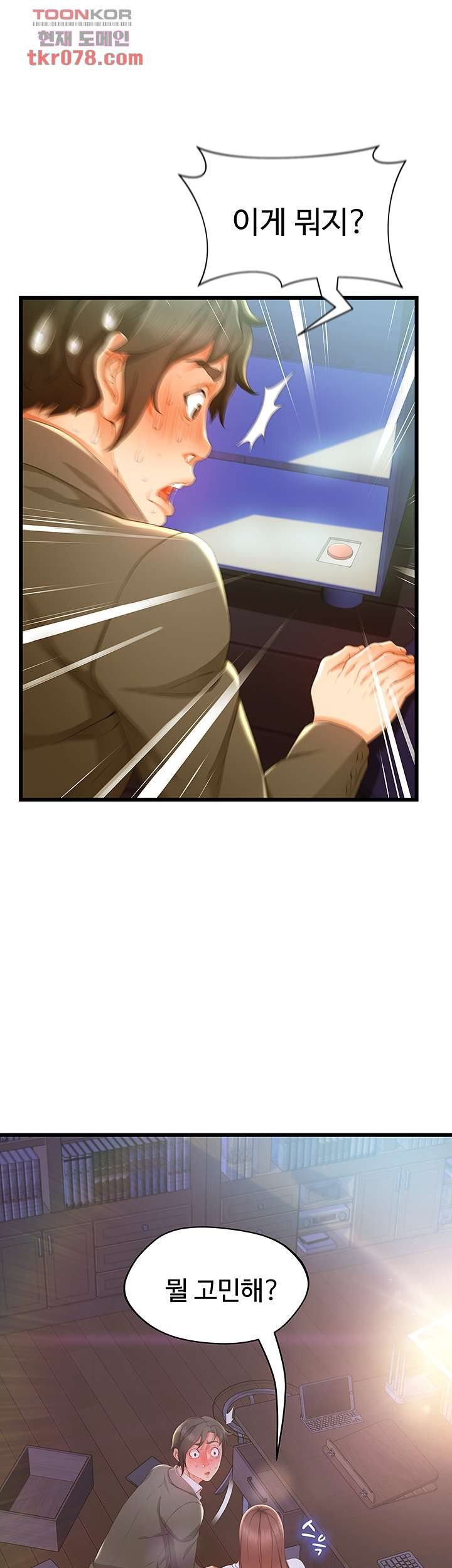 My Aunt is Mine Raw Chapter 16 Page 52