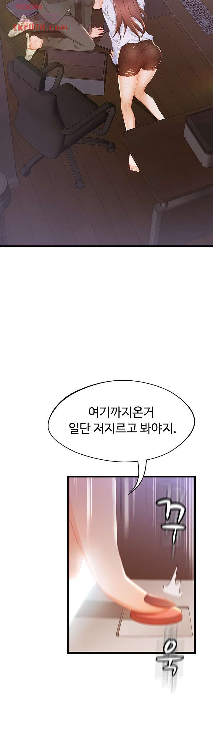 My Aunt is Mine Raw Chapter 16 Page 53