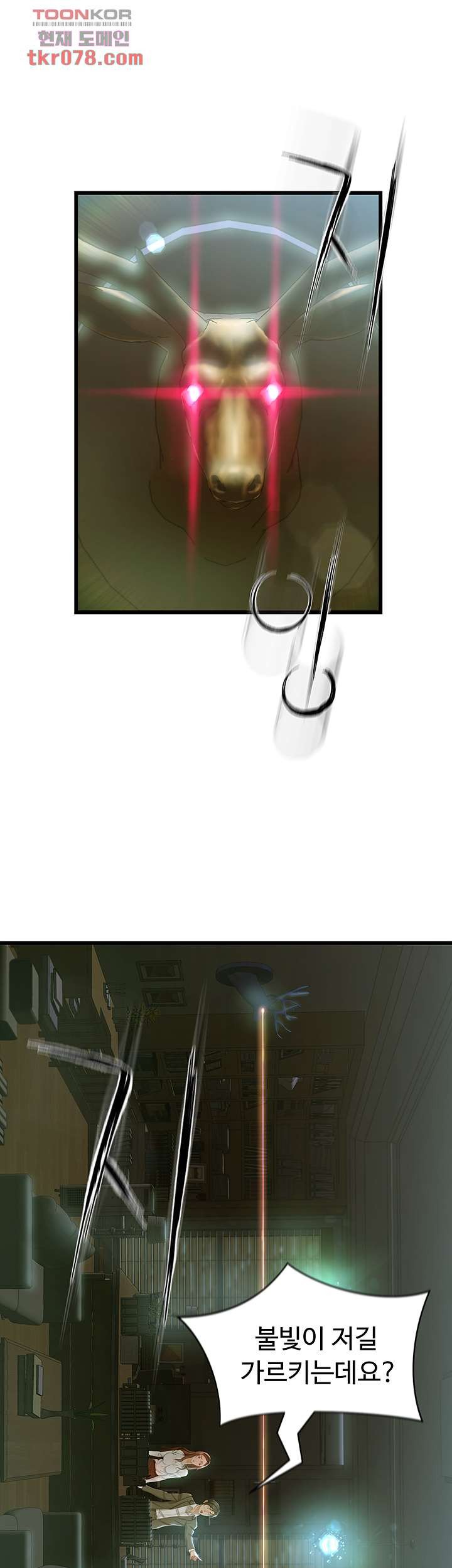 My Aunt is Mine Raw Chapter 16 Page 54