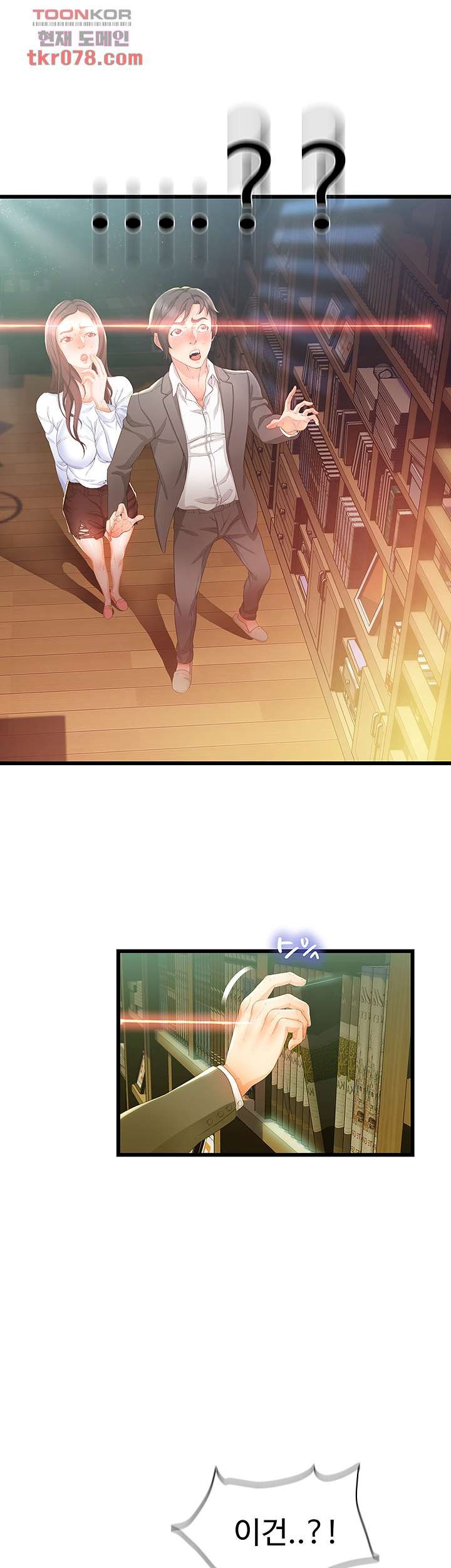 My Aunt is Mine Raw Chapter 16 Page 56