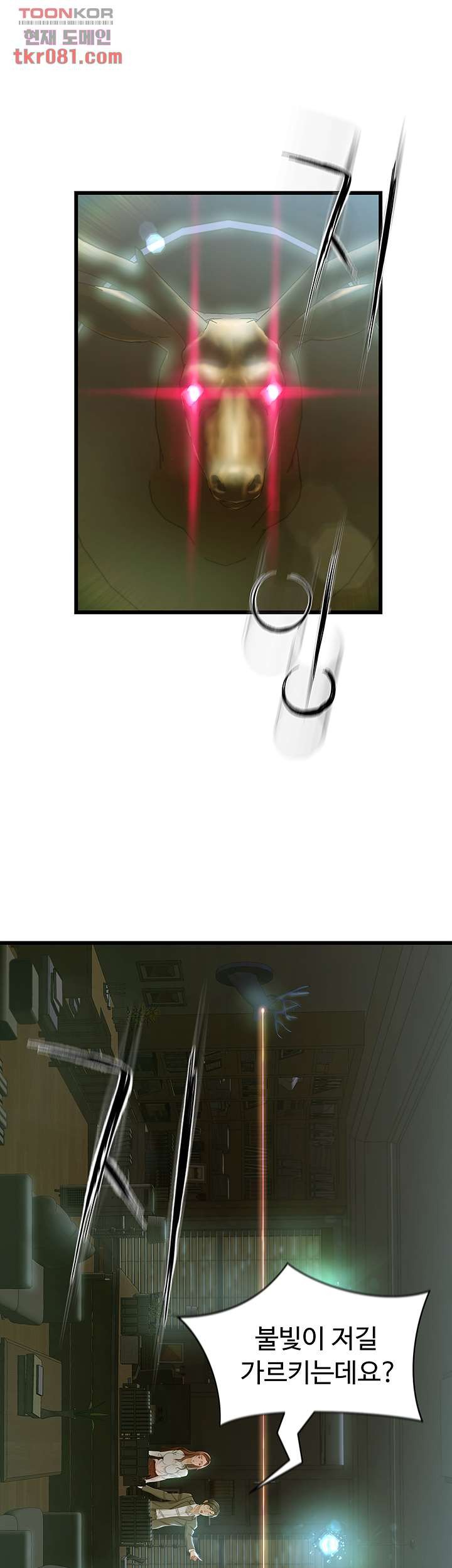 My Aunt is Mine Raw Chapter 17 Page 1