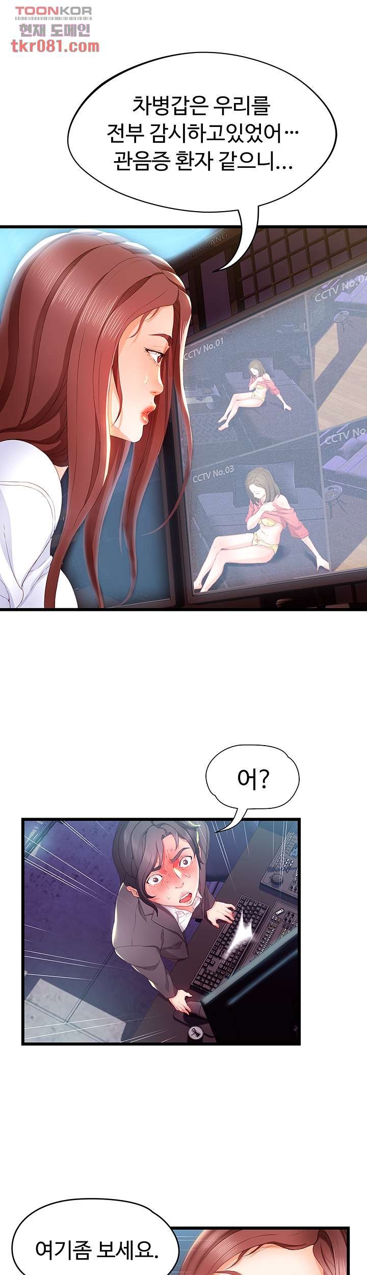 My Aunt is Mine Raw Chapter 17 Page 13