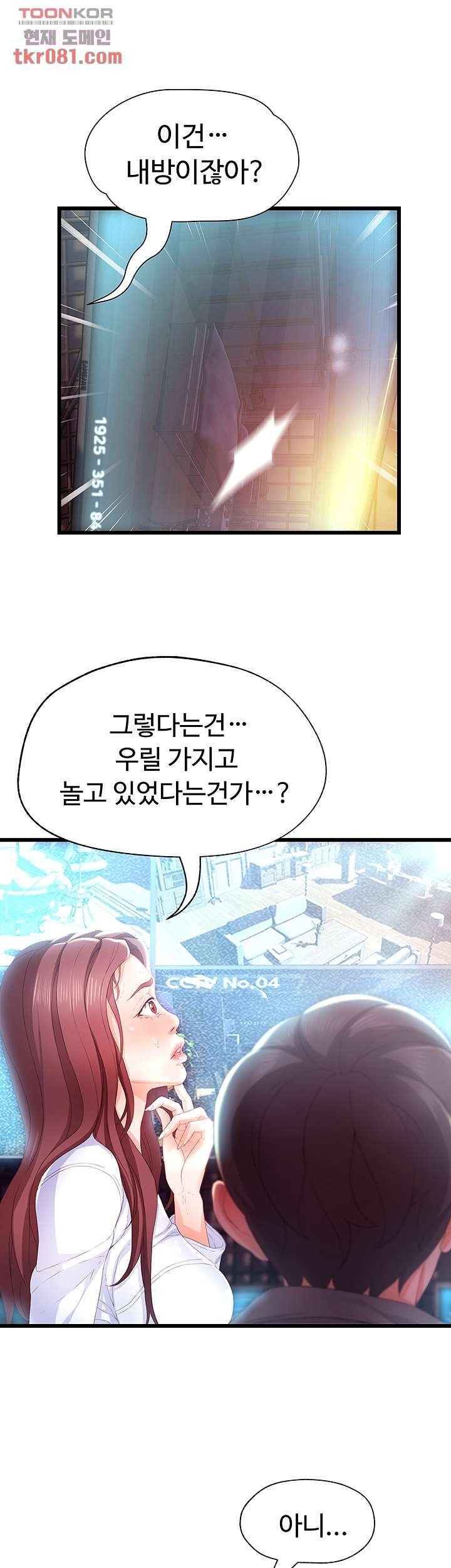 My Aunt is Mine Raw Chapter 17 Page 15