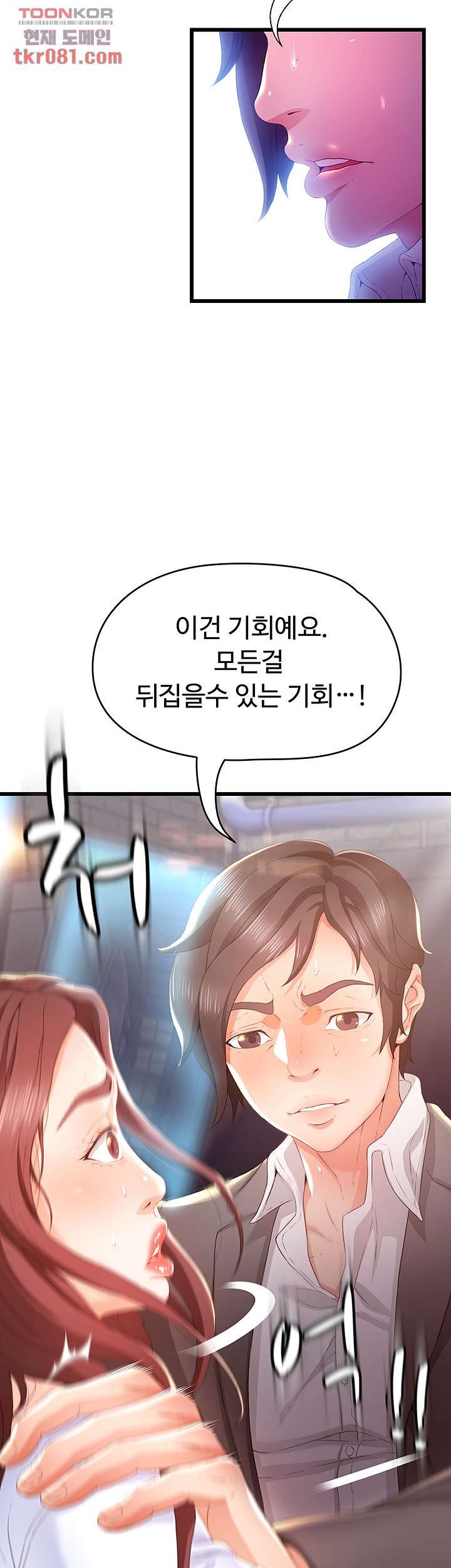 My Aunt is Mine Raw Chapter 17 Page 16