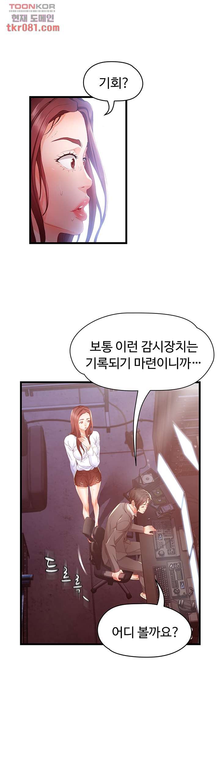 My Aunt is Mine Raw Chapter 17 Page 18