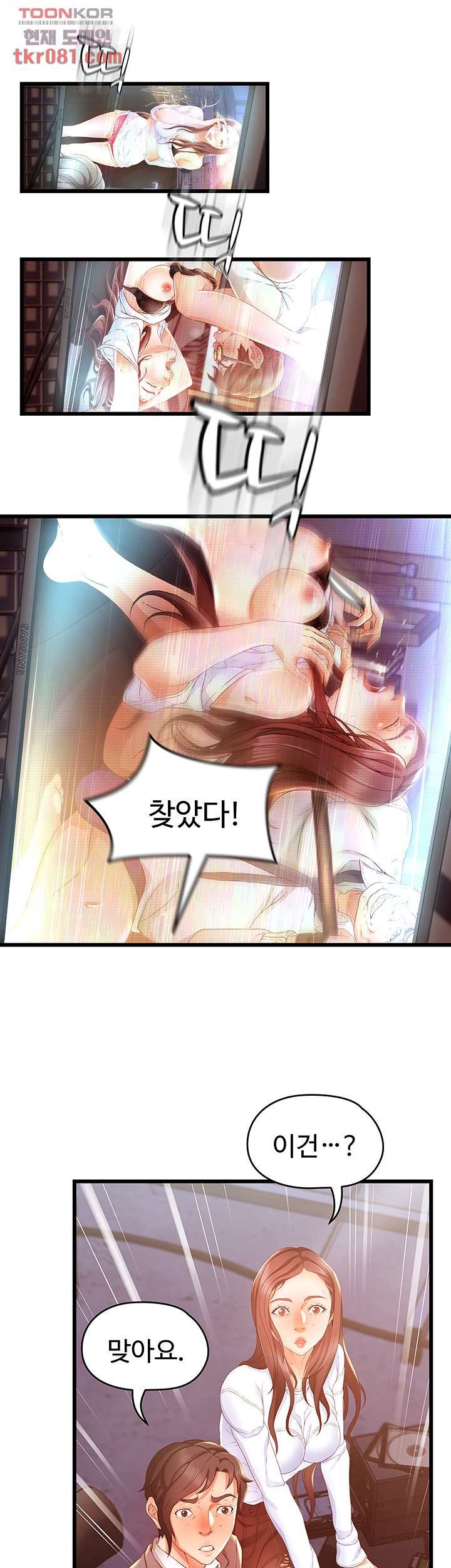 My Aunt is Mine Raw Chapter 17 Page 19