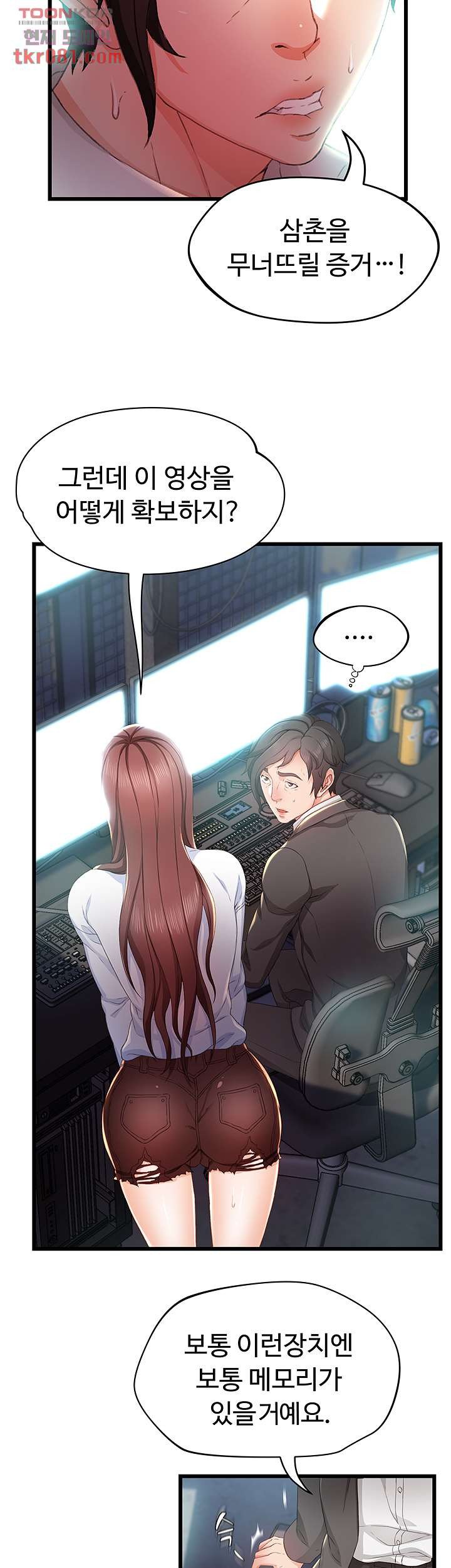 My Aunt is Mine Raw Chapter 17 Page 22