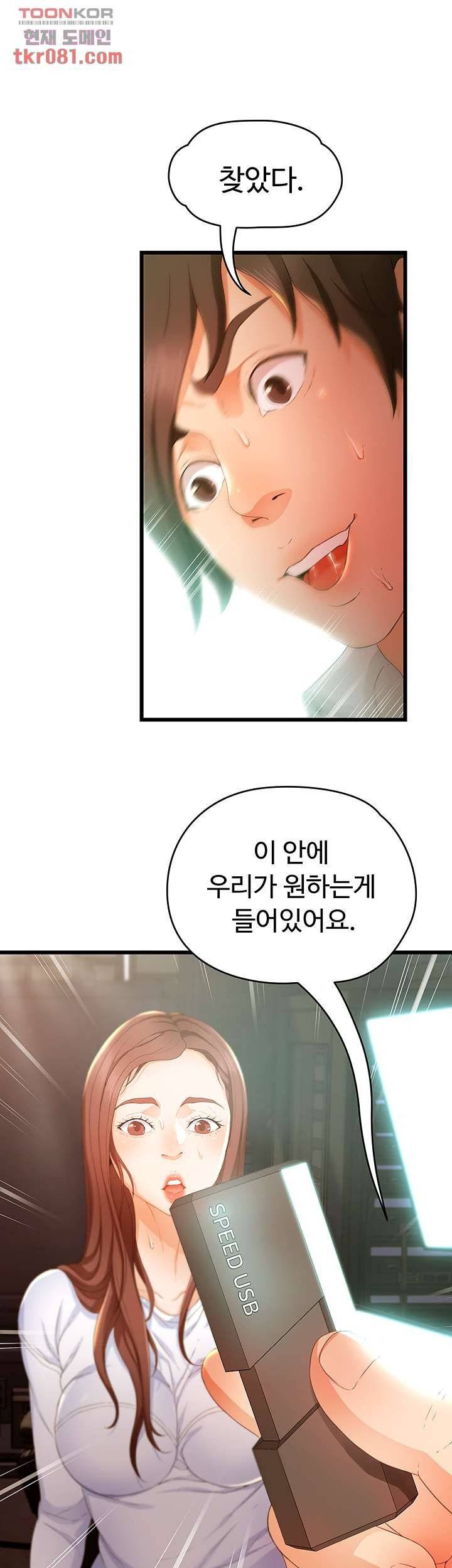 My Aunt is Mine Raw Chapter 17 Page 24